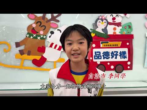 同德有愛 集食行善